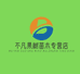 不凡果树苗木专营店