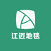 江迈地毯