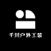 千川户外工装
