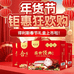 诸城特产美食店