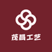 东阳市茂昌工艺品有限公司