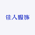 佳人服饰个体店
