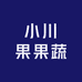 小川果果蔬总店