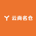 云尚名仓