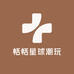 恬恬星球潮玩