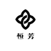 恒芳美妆馆