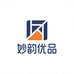 妙韵优品严选
