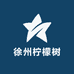 徐州柠檬树