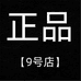 户外供应链九号店