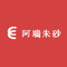 阿瑞朱砂
