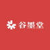谷墨堂