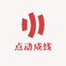 点动成线