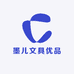 墨儿文具优品