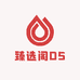 臻选阁D5