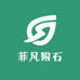 菲凡附石