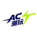 AC潮玩卡社