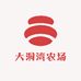 大洞湾农场