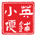 小英优铺