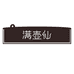 梦享家精品酒专营店