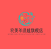 农美年绿植旗舰店