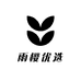雨樱优选