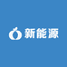 新能源4S汽配商行