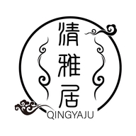 清雅居时尚精选