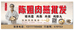 苍南县章哥肉燕店