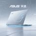华硕天选笔记本电脑专卖店