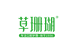 草珊瑚阜新市百维电商网络科技有限公司旅行用品专卖店