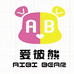 爱彼熊