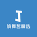 鸠舞哲精选