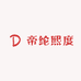 帝纶熙度工厂店