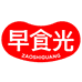 早食光优选早餐