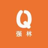 强林