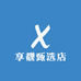 享靓甄选店