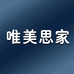 唯美思家优选