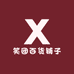 笑团百货铺子