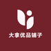大拿优品铺子