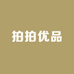 拍拍优品