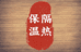 东玖隔热保温棉厂家