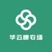 华云康农场