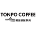 吨菩精选咖啡