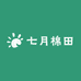 七月棉田