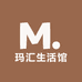 玛汇生活馆