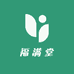 结缘福满堂
