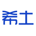 希土