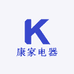 康家电器