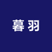 暮羽洗脸巾工厂净选店