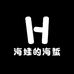 海娃的海蜇